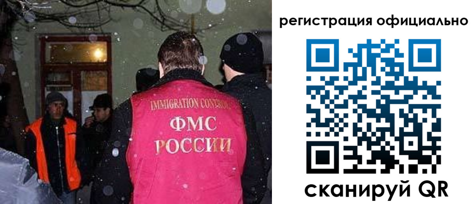 временная регистрация для школы в Углегорске