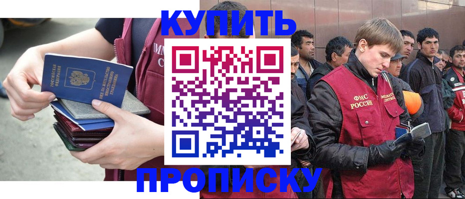 регистрация в Углегорске